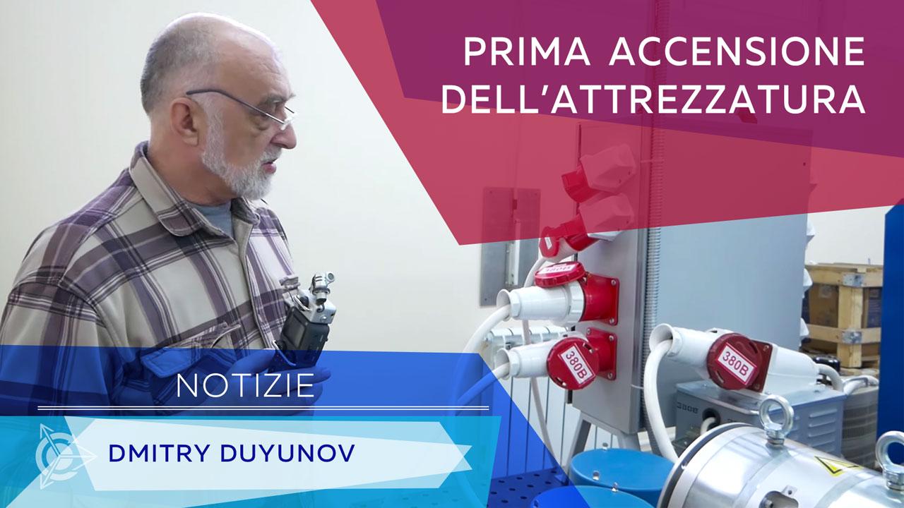 Дмитрий Дуюнов: запуск стендового оборудования с новым источником питания 
