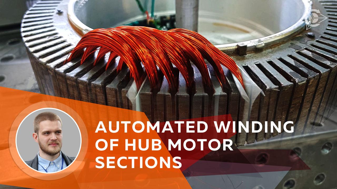 Automated winding of hub motor sections