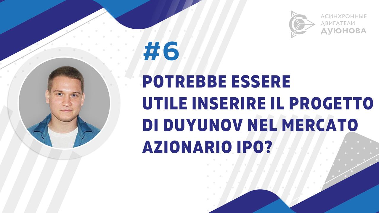 Potrebbe essere utile inserire il progetto di Duyunov nel mercato azionario IPO?