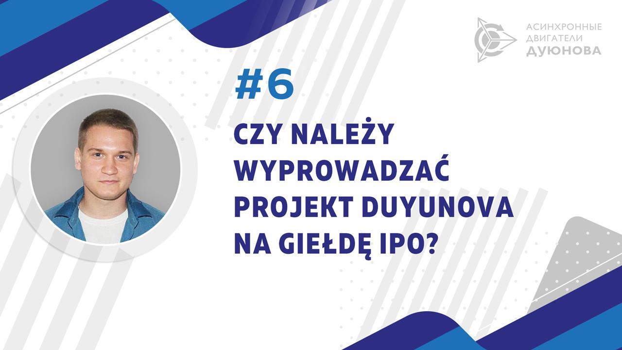 Czy należy wyprowadzać projekt Duyunova na giełdę IPO?