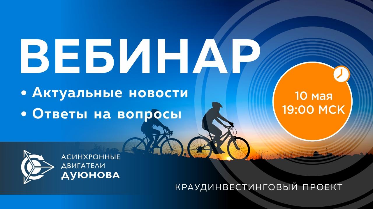 Проект Дуюнова: важные новости и события компании, ответы на вопросы