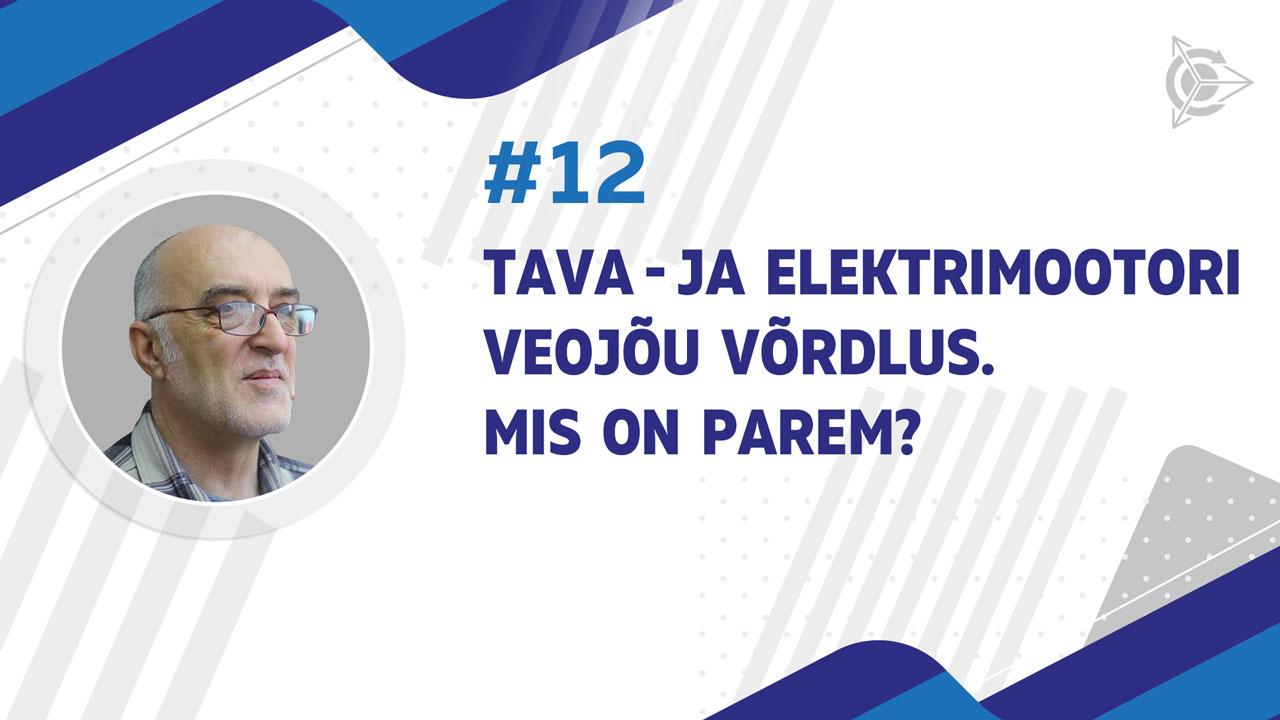 Tava- ja elektrimootori veojõust