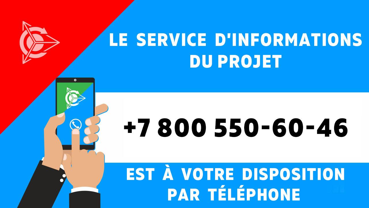 La ligne de téléphone de l'assistance informatique du projet est à votre disposition