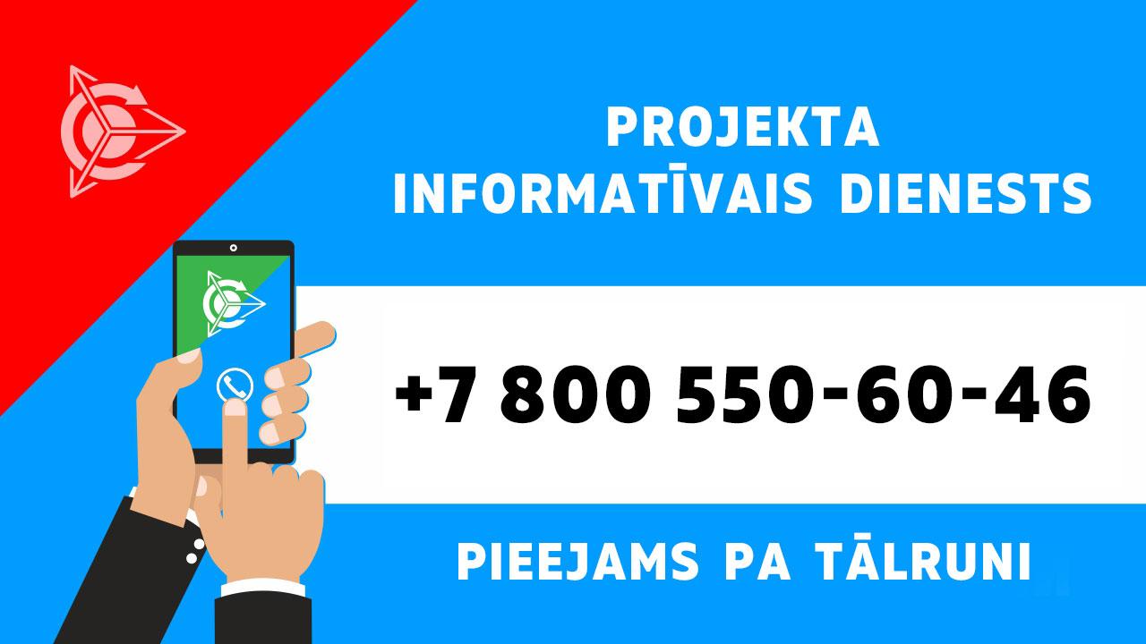 Pieejams projekta informatīvā atbalsta tālrunis