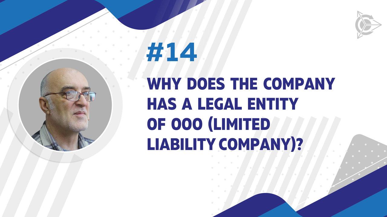 Why does the company has a legal entity of OOO (Limited liability company)?