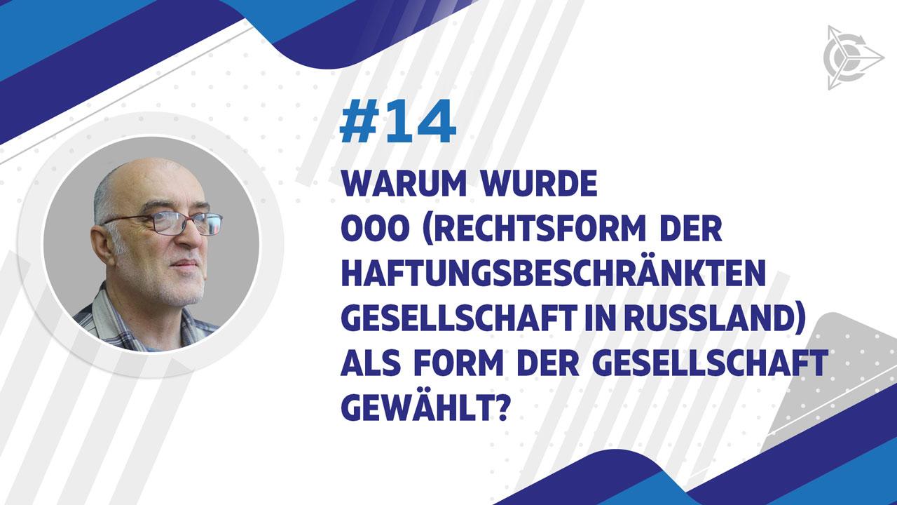 Warum wurde OOO (Rechtsform der haftungsbeschränkten Gesellschaft in Russland) als Form der Gesellschaft gewählt?