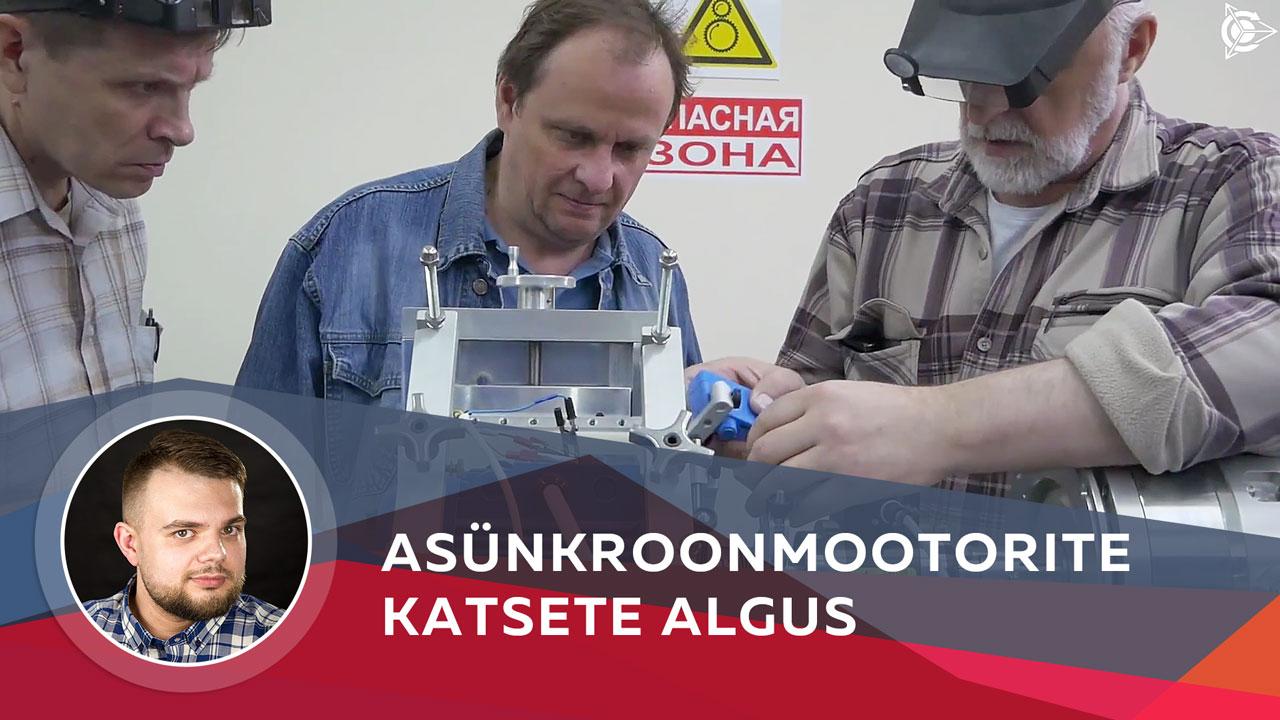 Asünkroonmootorite katsete algus