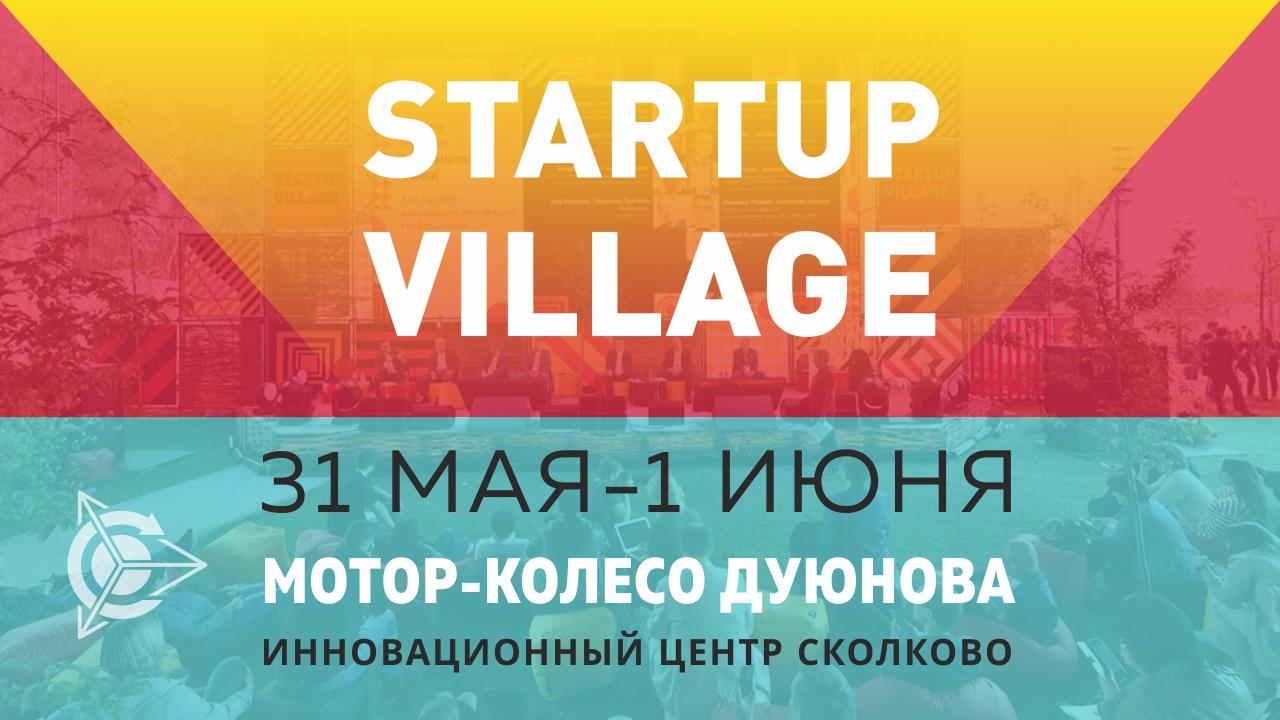 Мотор-колесо Дуюнова будет представлено на Startup Village