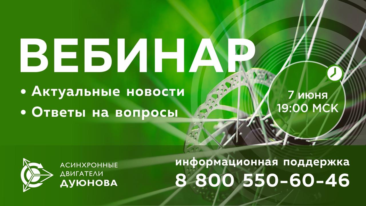 Проект Дуюнова: важные новости и события компании, ответы на вопросы