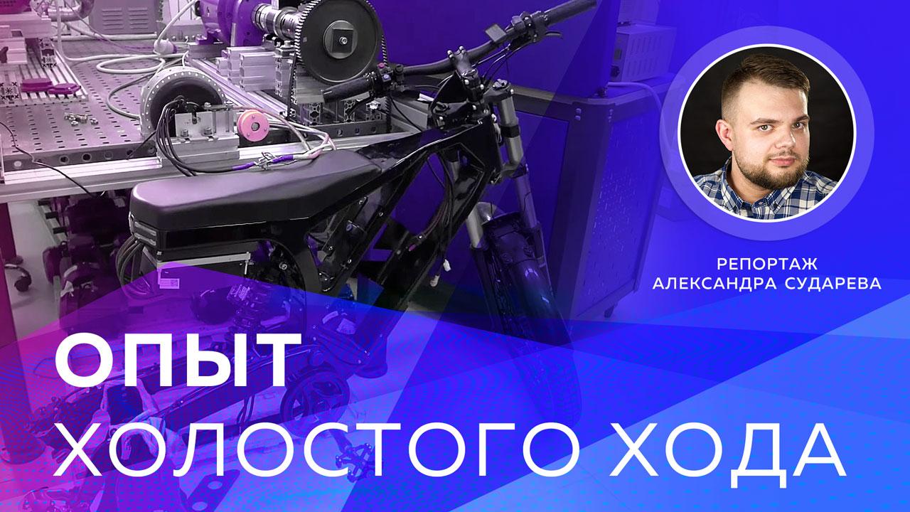 Опыт холостого хода