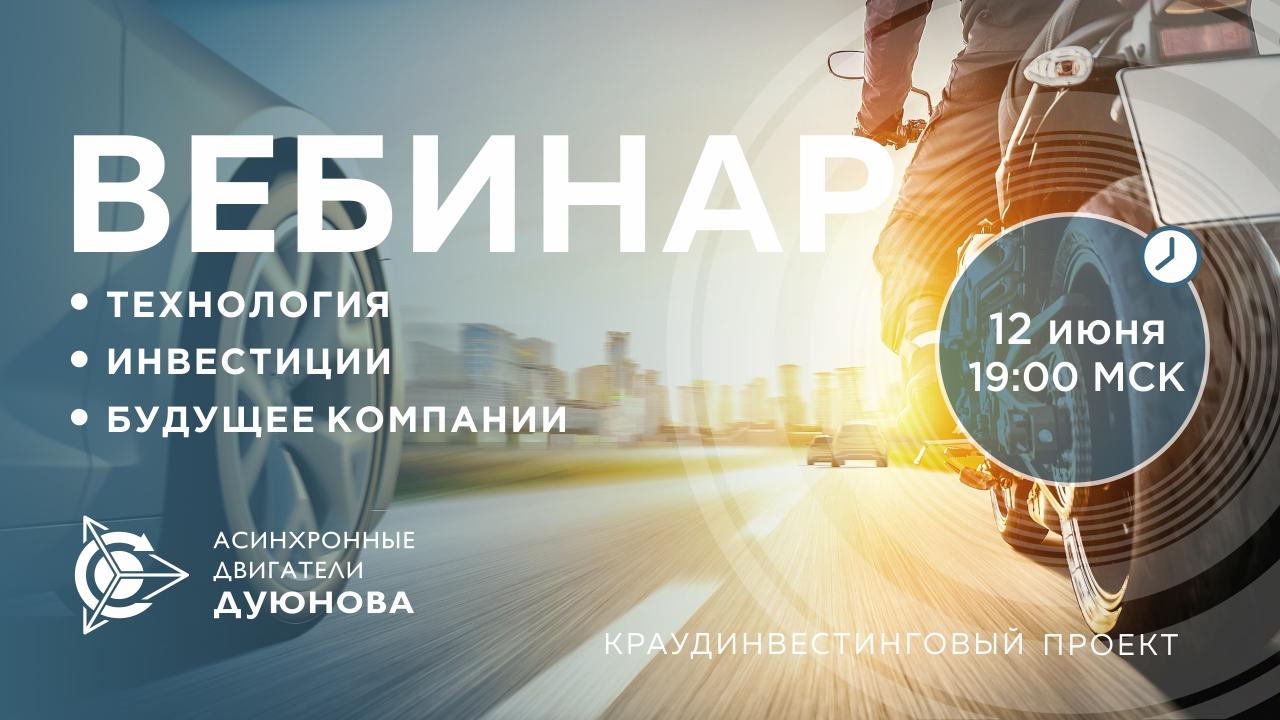 Презентация проекта Дуюнова: о технологии, инвестициях и будущем компании