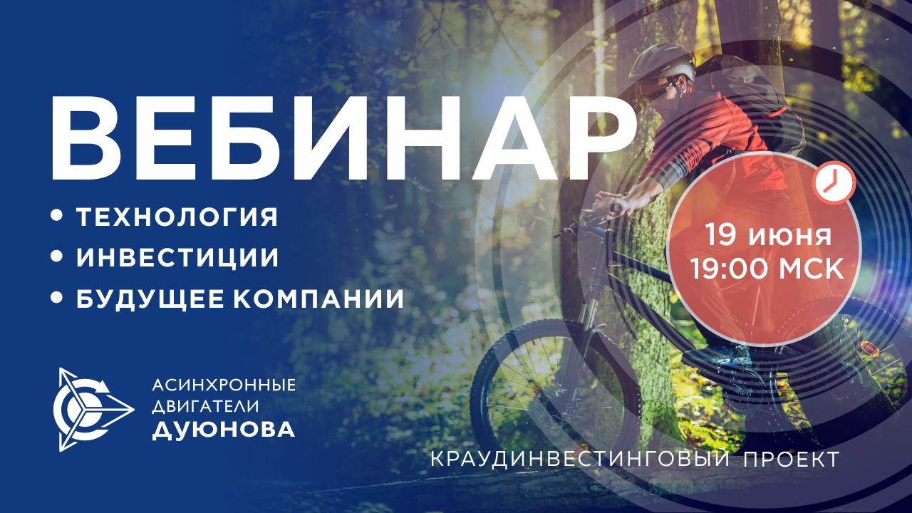 Презентация проекта Дуюнова: о технологии, инвестициях и будущем компании