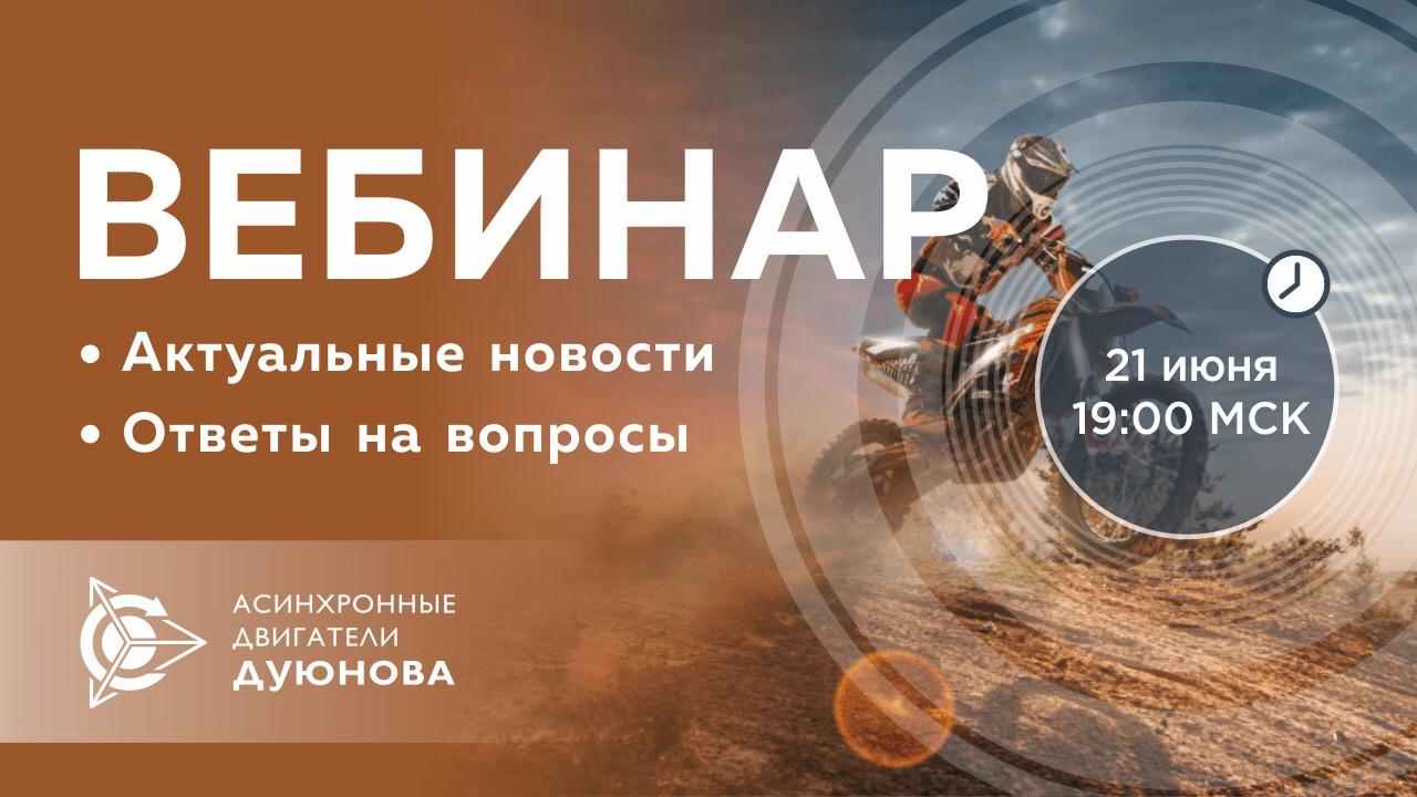 Проект Дуюнова: важные новости и ответы на вопросы