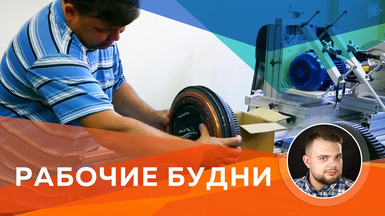 Рабочие будни "СовЭлМаш"