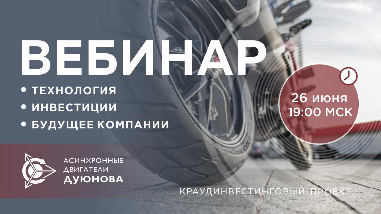 Презентация проекта Дуюнова: о технологии, инвестициях и будущем компании