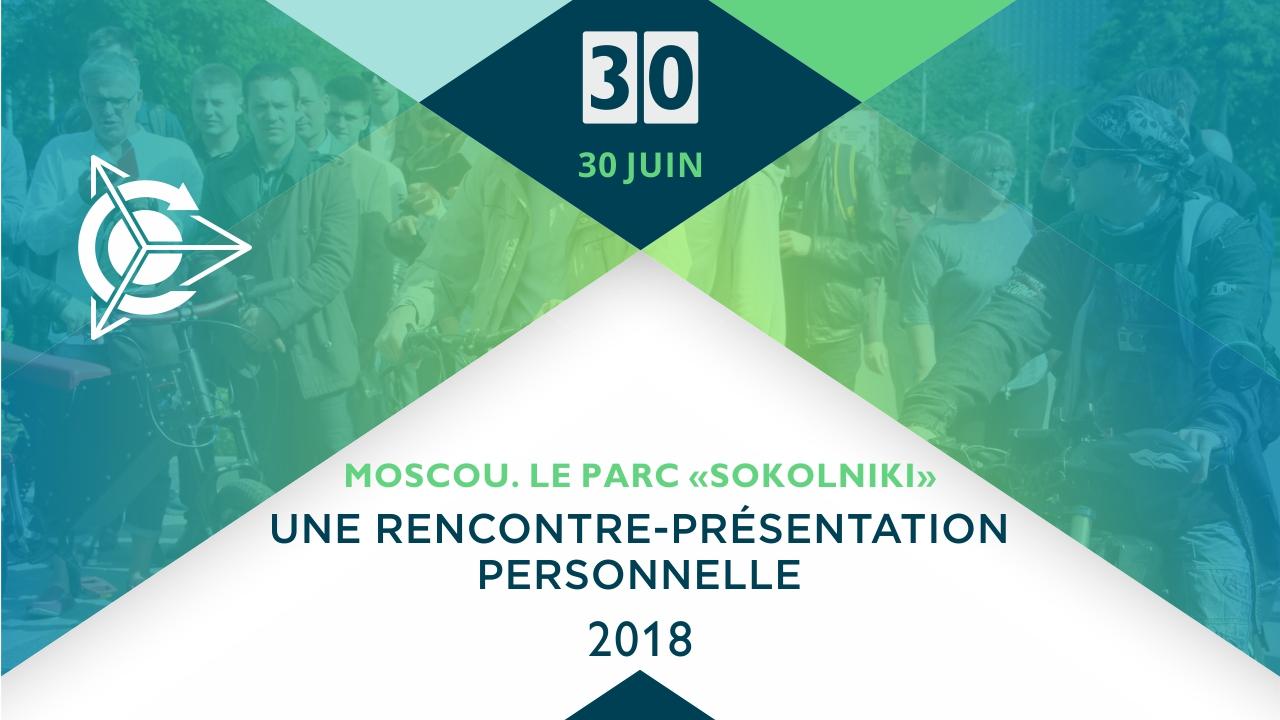 Une grande conférence ouverte du projet de Duyunov | Le 30 juin, Moscou, le parc "Sokolniki" 