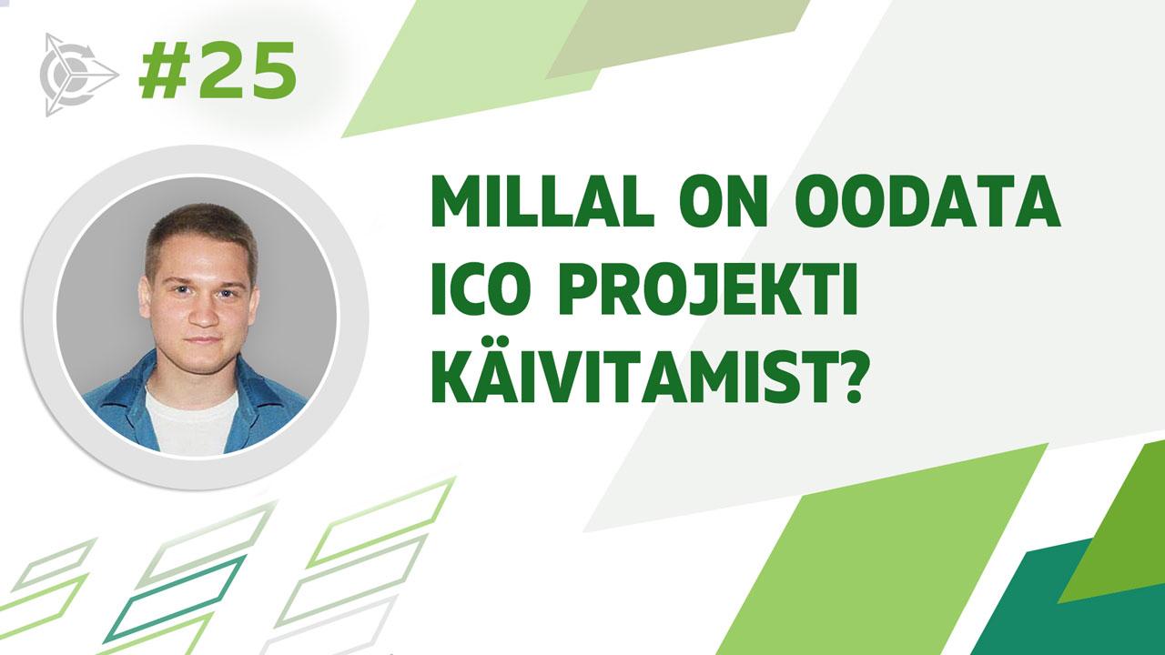 Millal on oodata ICO projekti käivitamist?