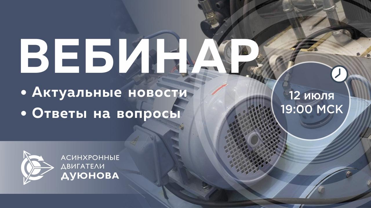 Проект Дуюнова: важные новости и события компании, ответы на вопросы