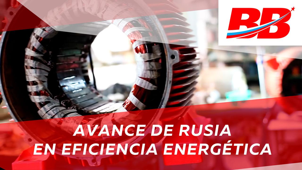 La tecnología de Duyunov: avance de Rusia en eficiencia energética