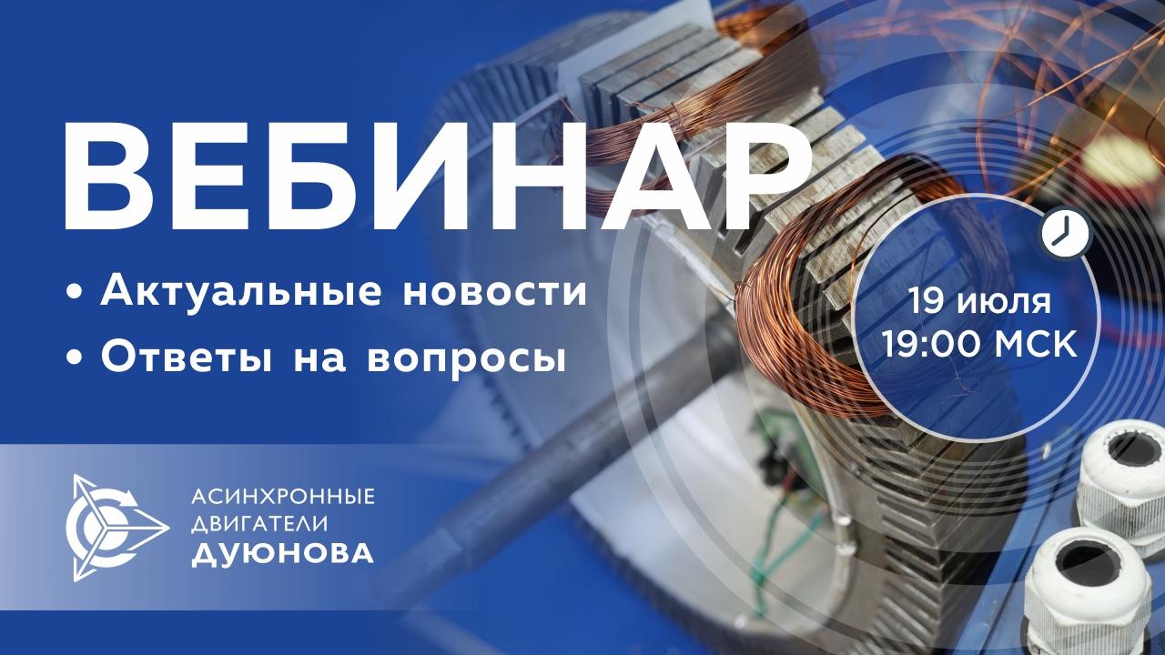 Проект Дуюнова: важные новости и события компании, ответы на вопросы
