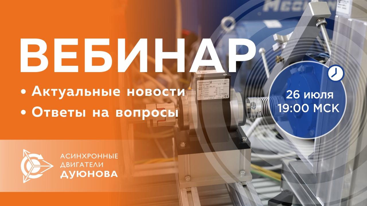 Проект Дуюнова: важные новости и события компании, ответы на вопросы