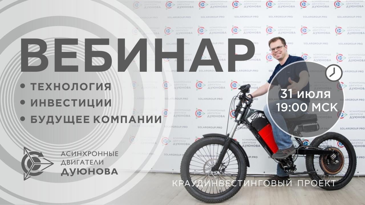 Презентация проекта Дуюнова: о технологии, инвестициях и будущем компании