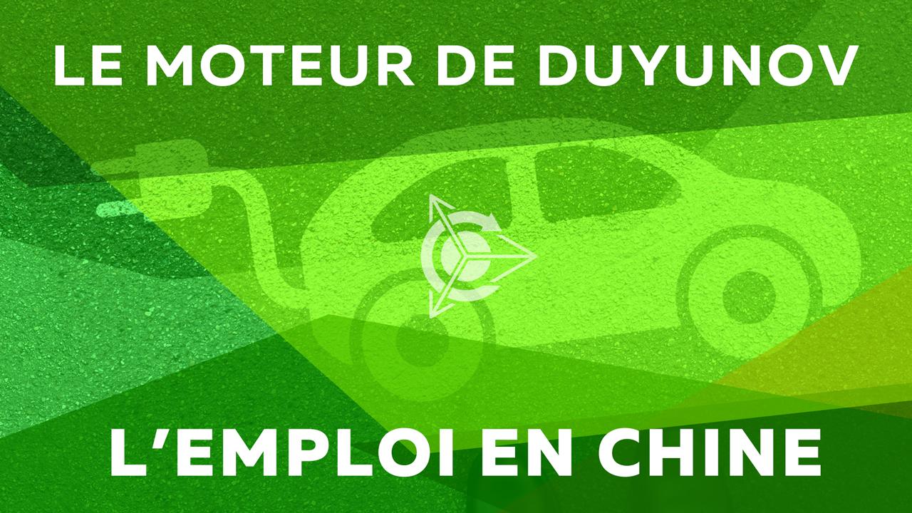 L’emploi du moteur de Duyunov en Chine