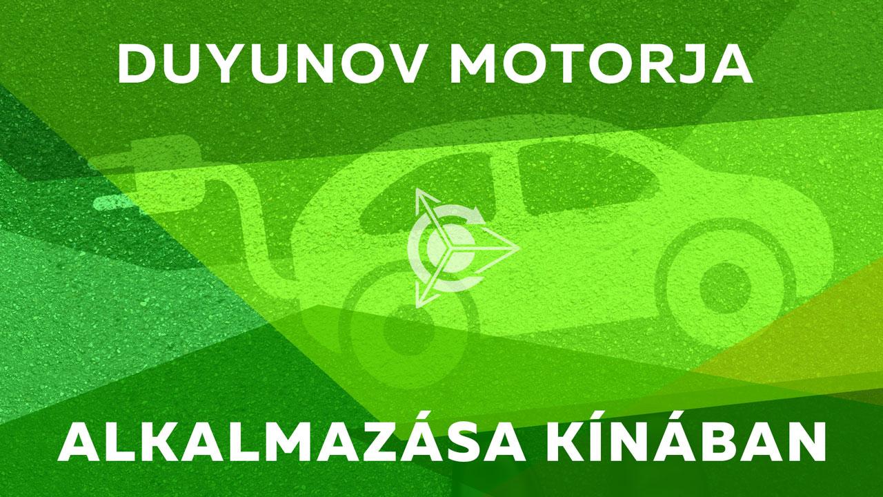 A Duyunov motor alkalmazása Kínában