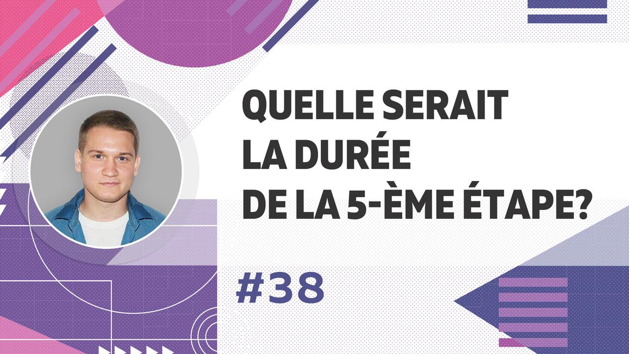 Quelle serait la durée de la 5-ème étape du développement du projet?