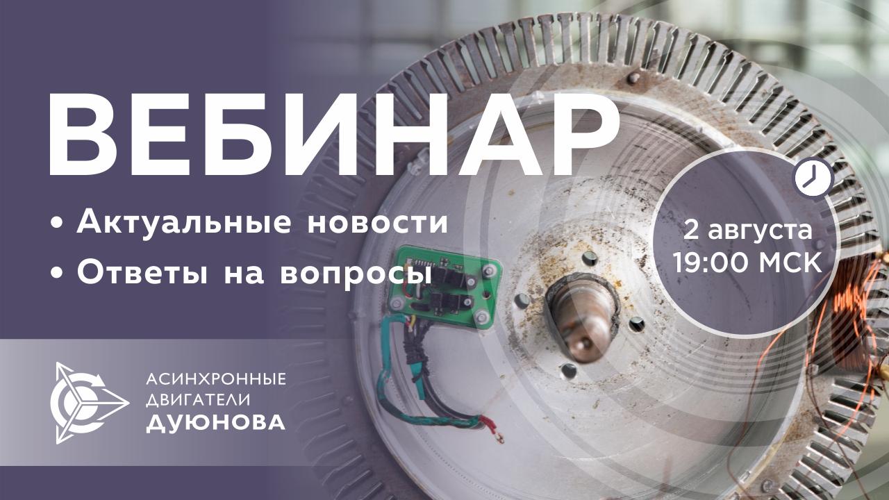 Проект Дуюнова: важные новости и события компании, ответы на вопросы