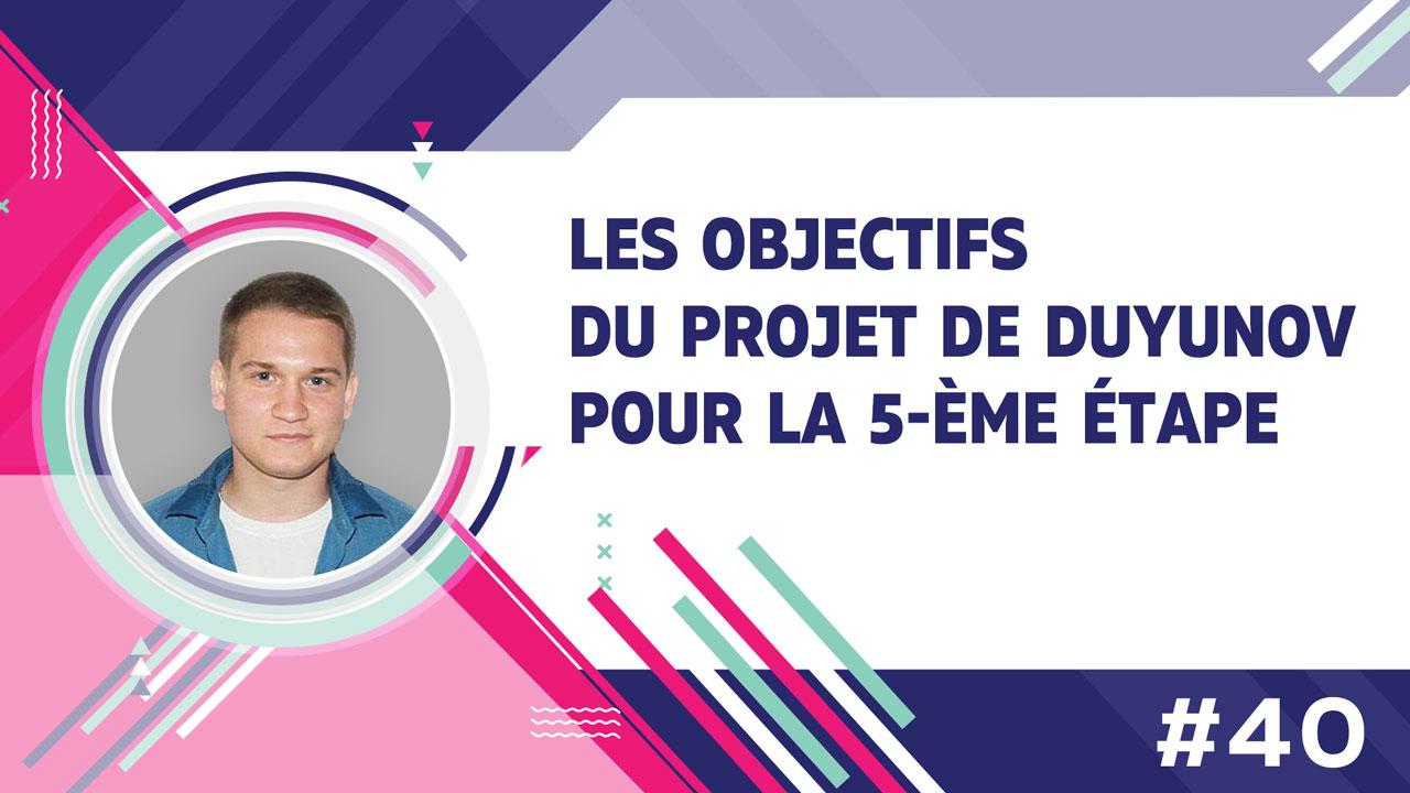 Pavel Filippov: les objectifs de la cinquième étape du développement du projet