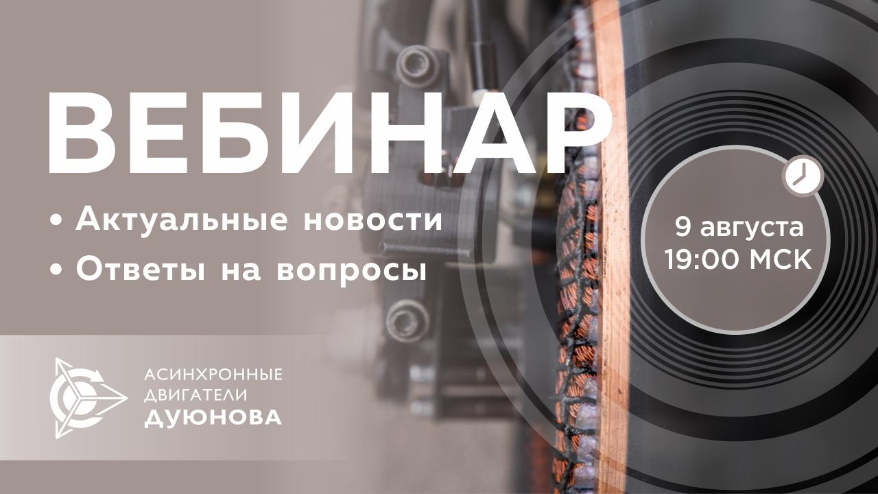 Проект Дуюнова: важные новости и события компании, ответы на вопросы