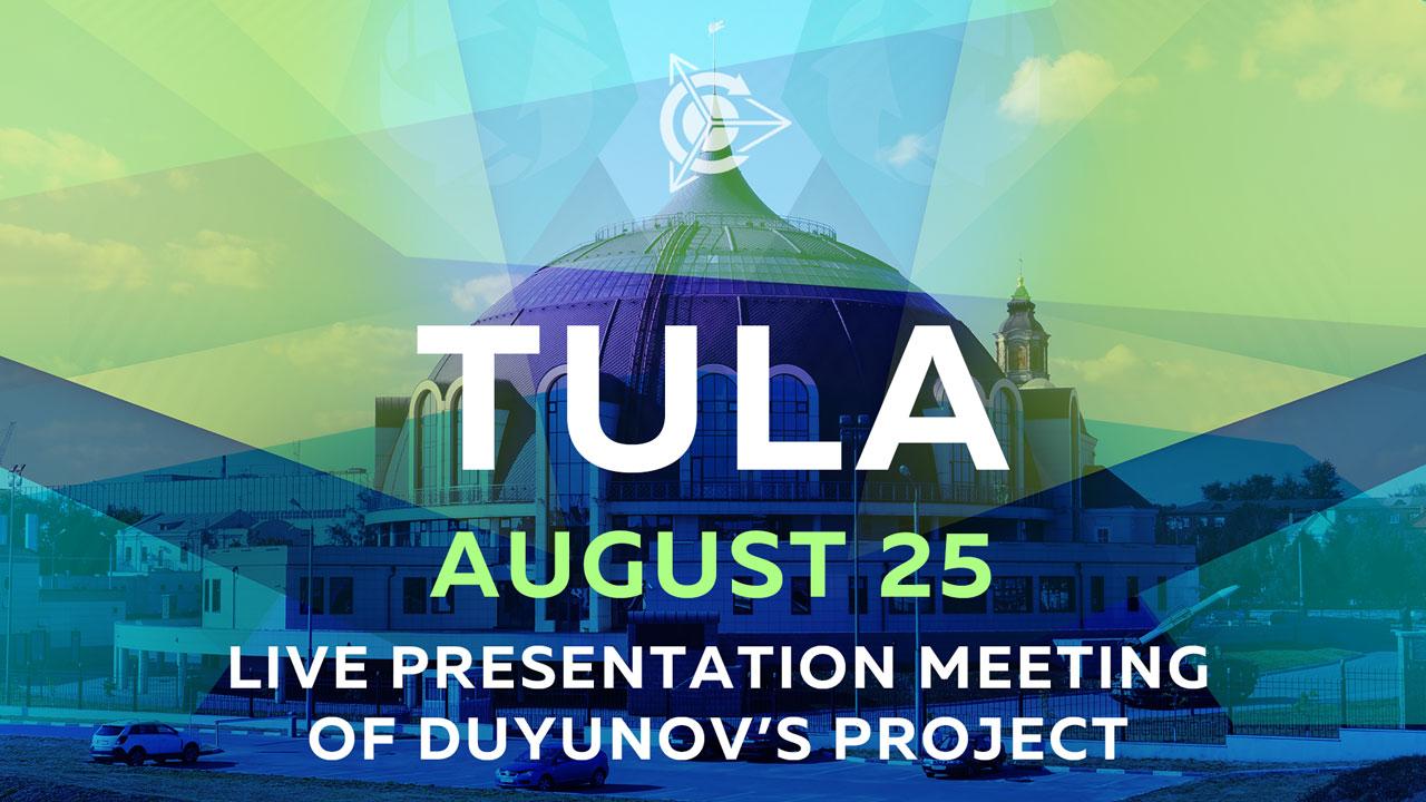 Live presentation meeting of Duyunov’s project in Tula