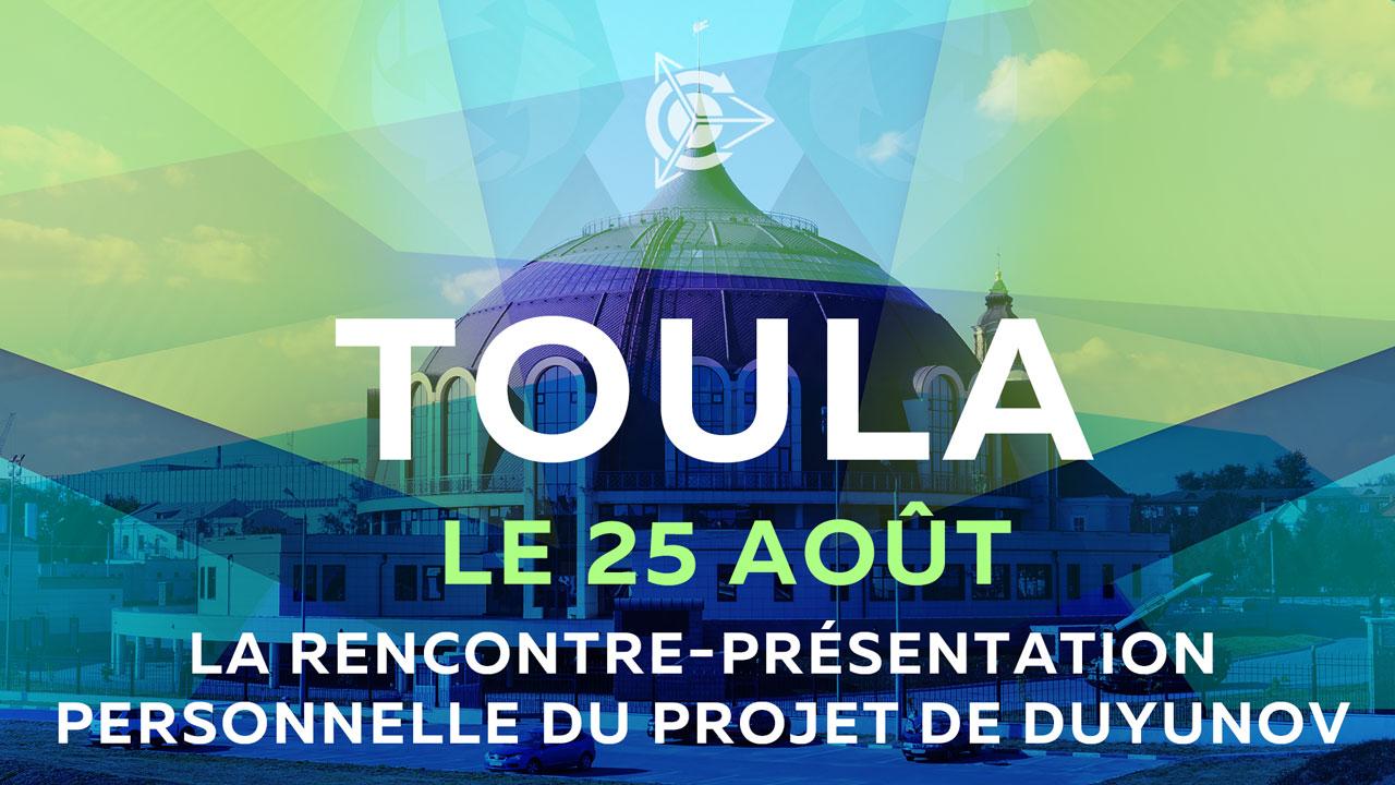 La rencontre-présentation personnelle du projet de Duyunov à Toula !