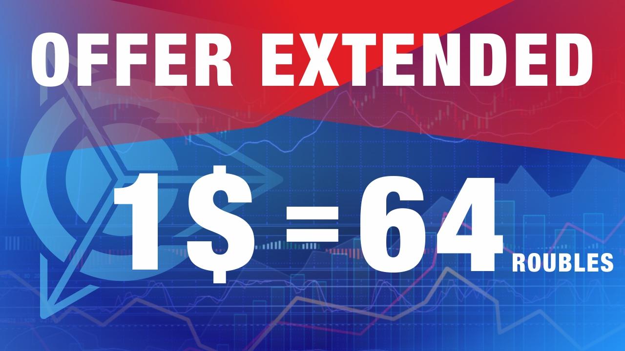 OFFER extended: the dollar exchange rate for balance replenishment in the personal account has been frozen till the end of August!