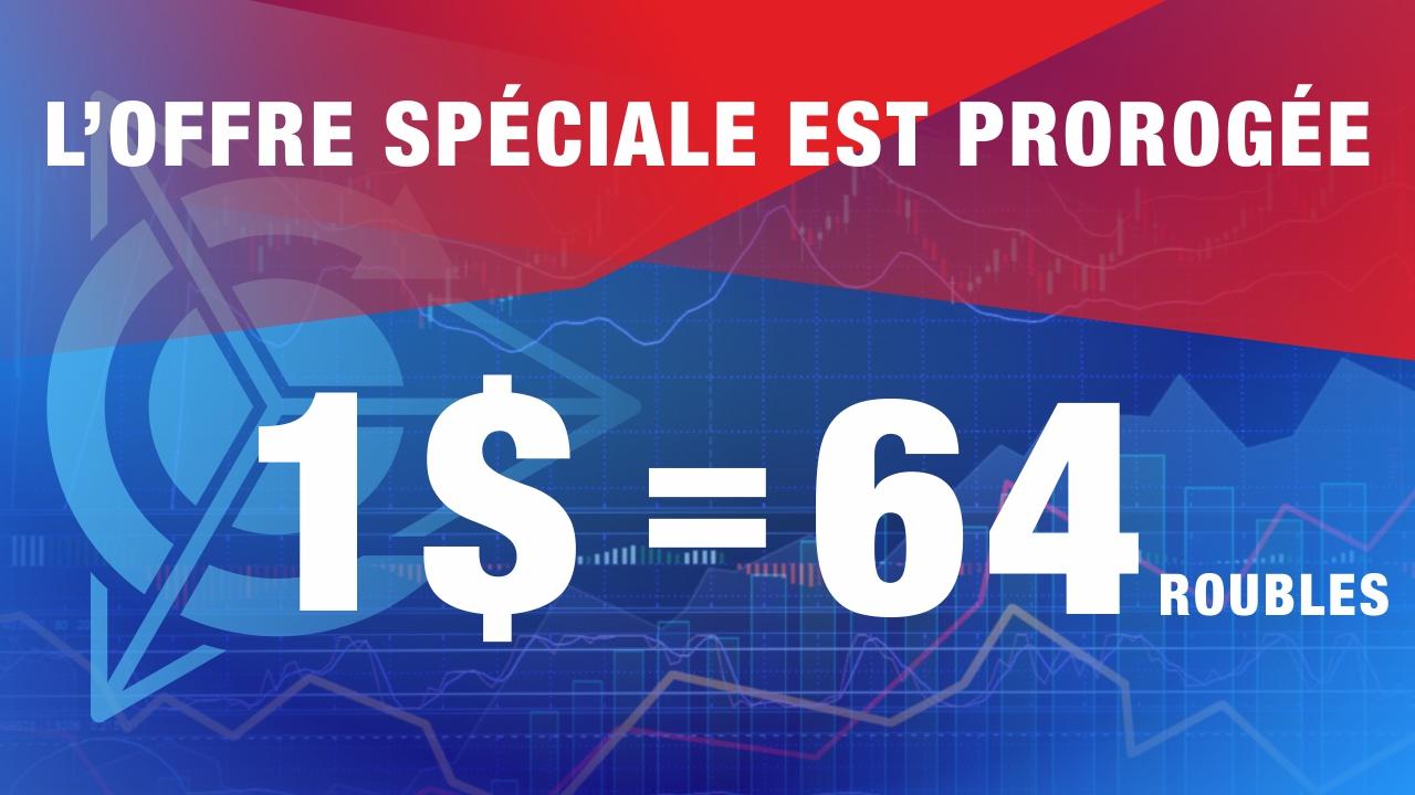 L’OFFRE SPÉCIALE est prorogée: le taux de change du dollar offert pour alimenter le compte dans le back office est fixé jusqu’à la fin du mois d’août!