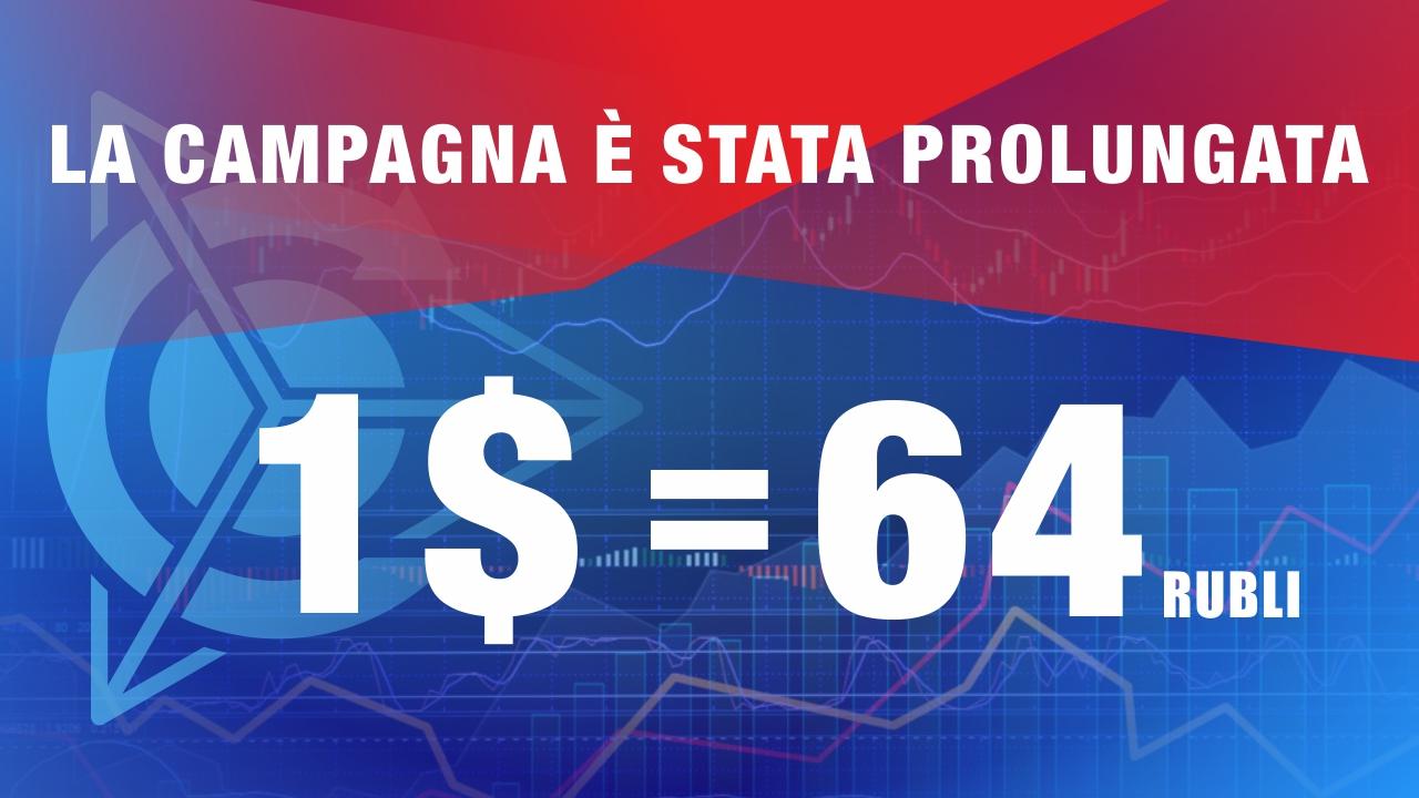 La CAMPAGNA è stata prolungata: il cambio del dollaro per la ricarica del conto è stato bloccato fino alla fine di agosto! 