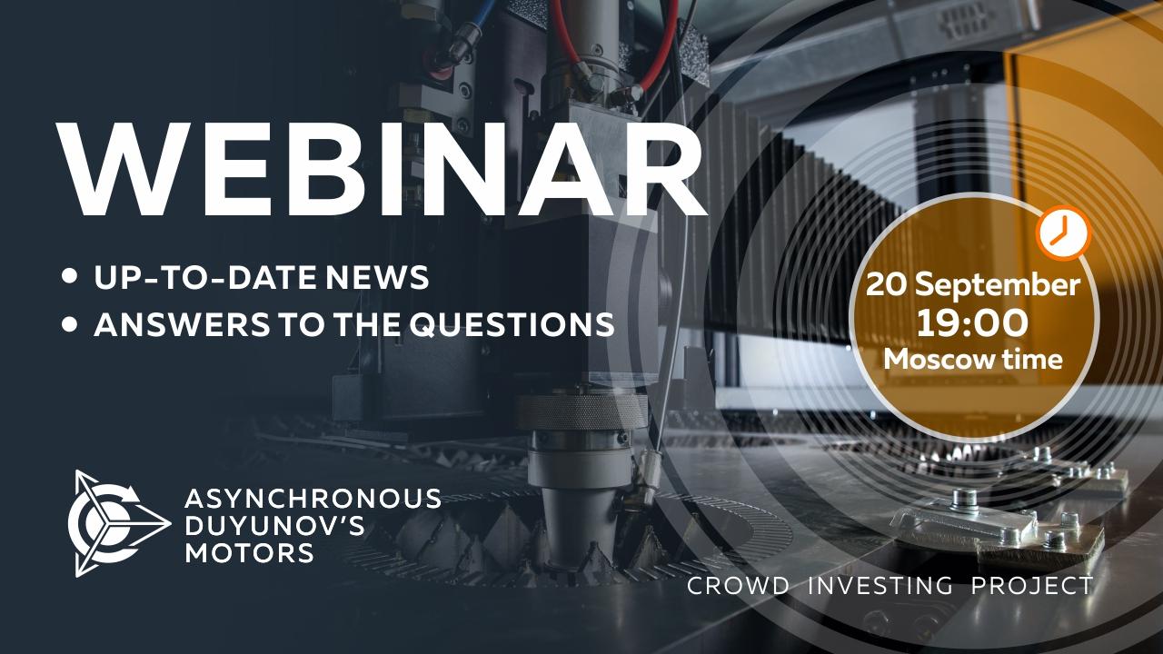 Duyunov's project: important news and events of the company. Answers to the questions