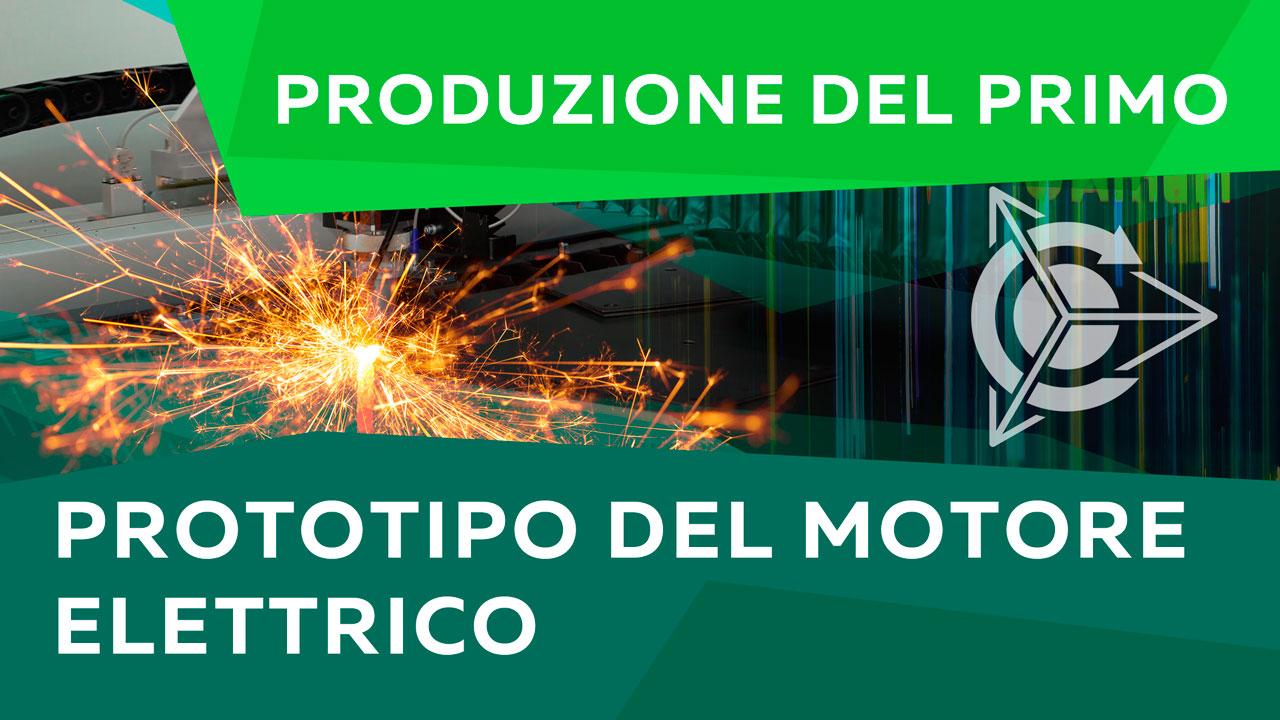 Produzione del primo prototipo del motore elettrico