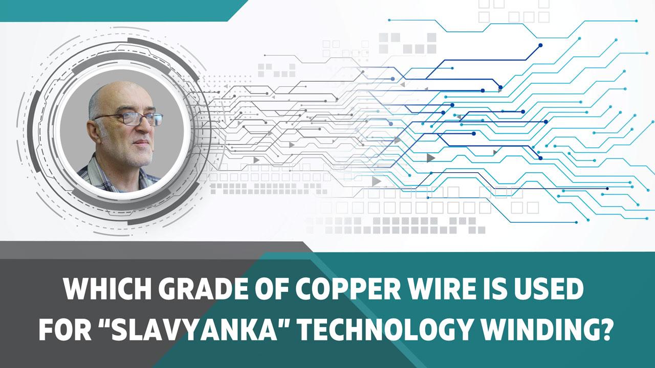 Which grade of copper wire is used for “Slavyanka” technology winding?