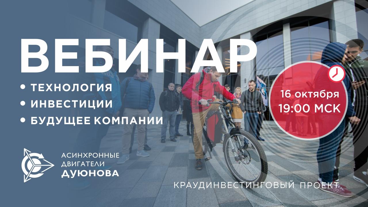 Презентация проекта Дуюнова: о технологии, инвестициях и будущем компании