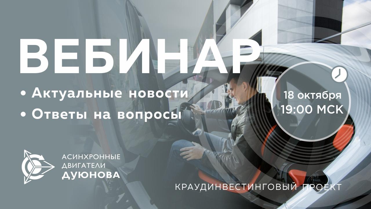 Проект Дуюнова: важные новости и события компании, ответы на вопросы