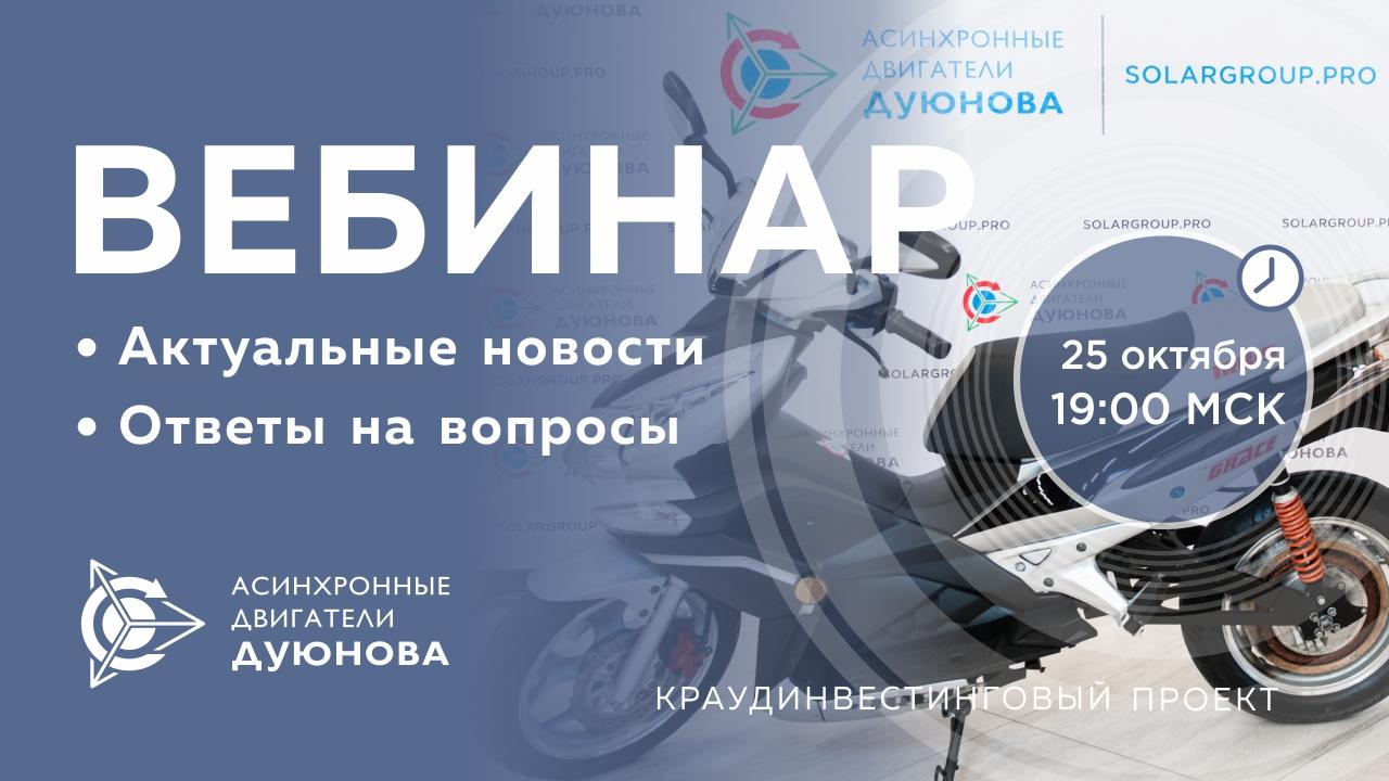 Проект Дуюнова: важные новости и события компании, ответы на вопросы
