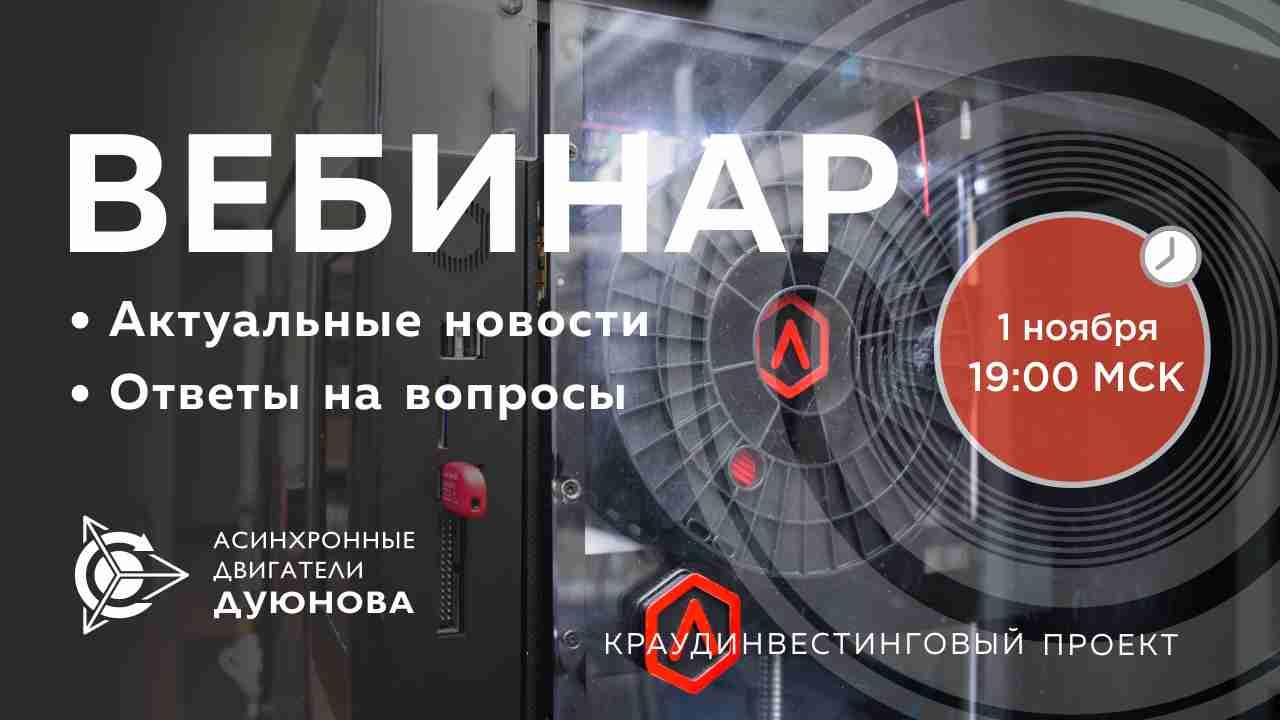 Проект Дуюнова: важные новости и события компании, ответы на вопросы