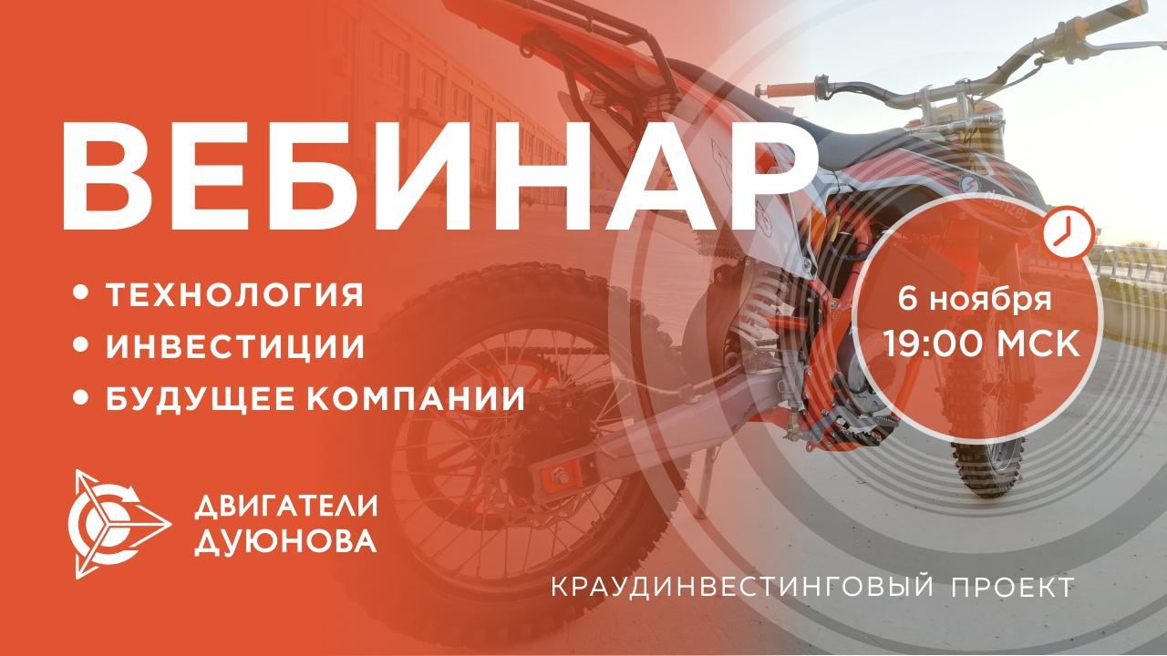 Презентация проекта Дуюнова: о технологии, инвестициях и будущем компании