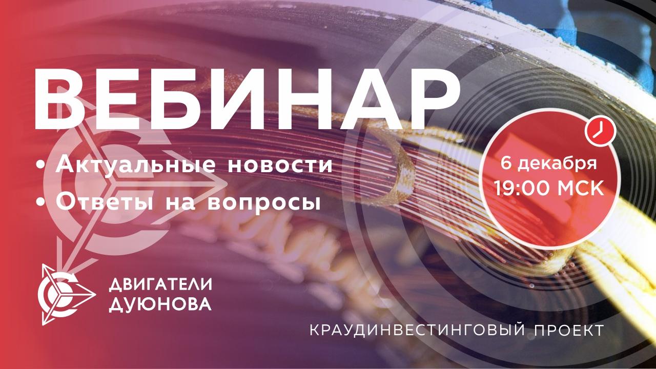 Проект Дуюнова: важные новости и события компании, ответы на вопросы