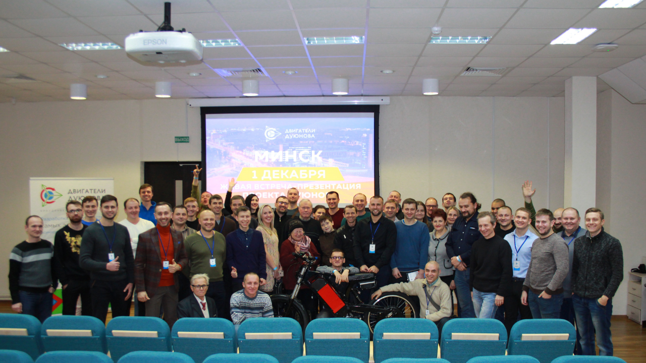 1 de diciembre, fue la presentación del proyecto en Minsk