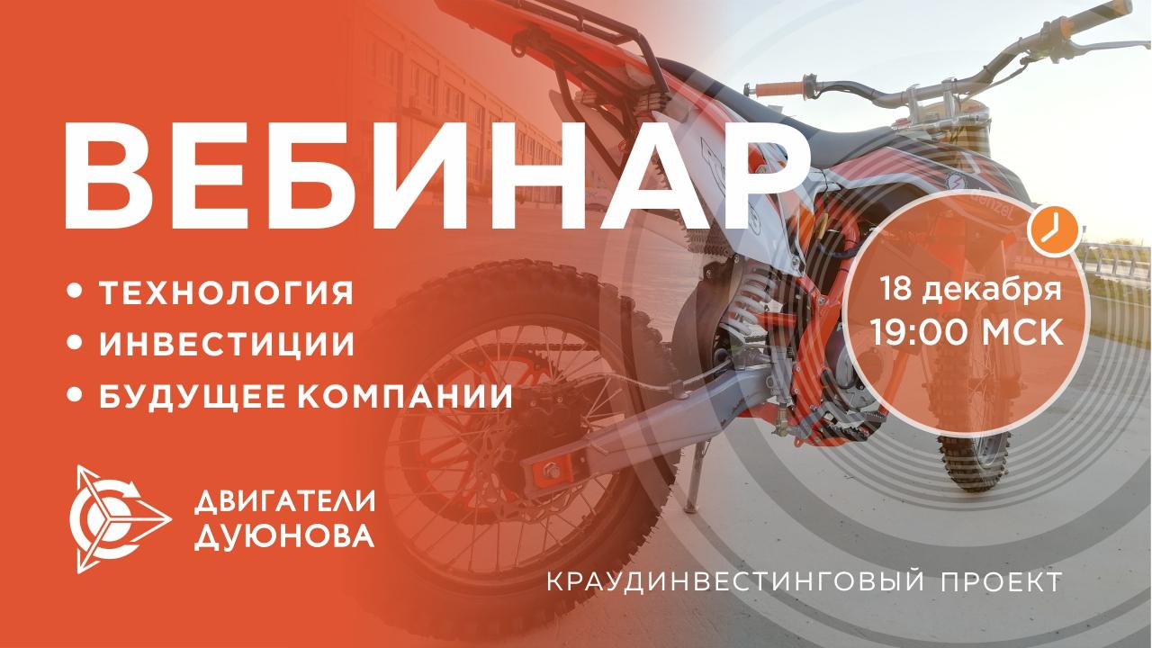 Презентация проекта Дуюнова: о технологии, инвестициях и будущем компании