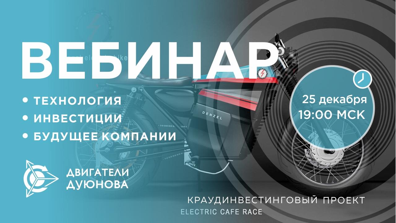 Презентация проекта Дуюнова: о технологии, инвестициях и будущем компании