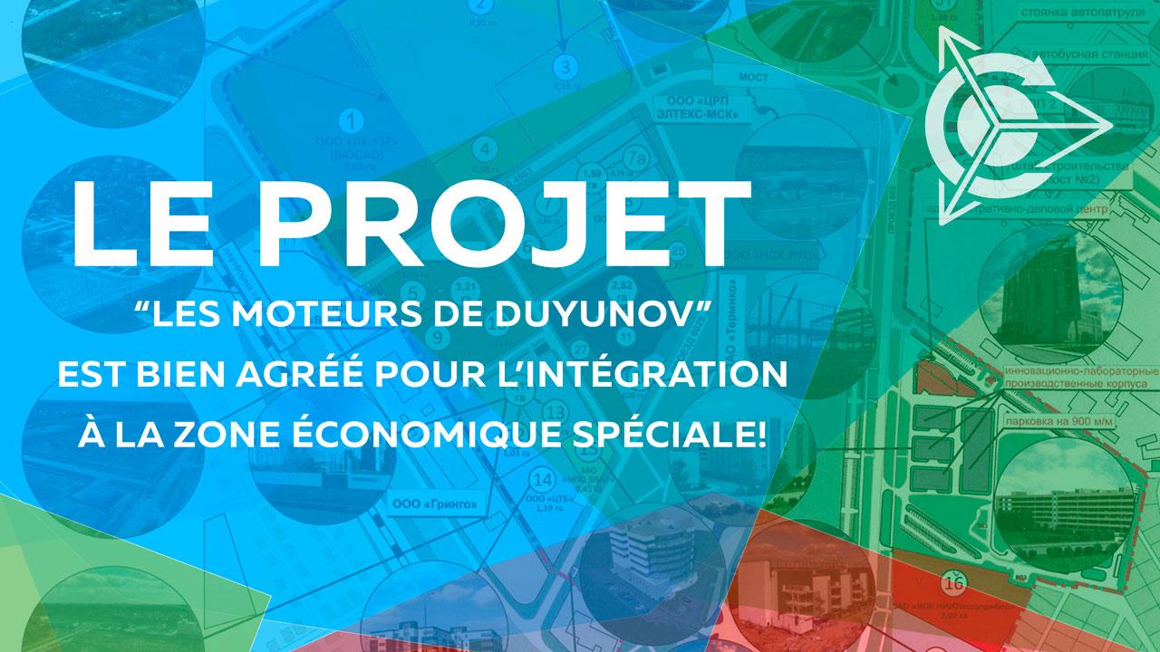 Le projet “Les Moteurs de Duyunov” est bien agréé pour l’intégration à la zone économique spéciale!